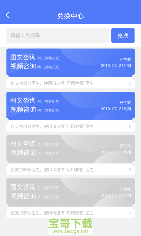 康美乐活app下载