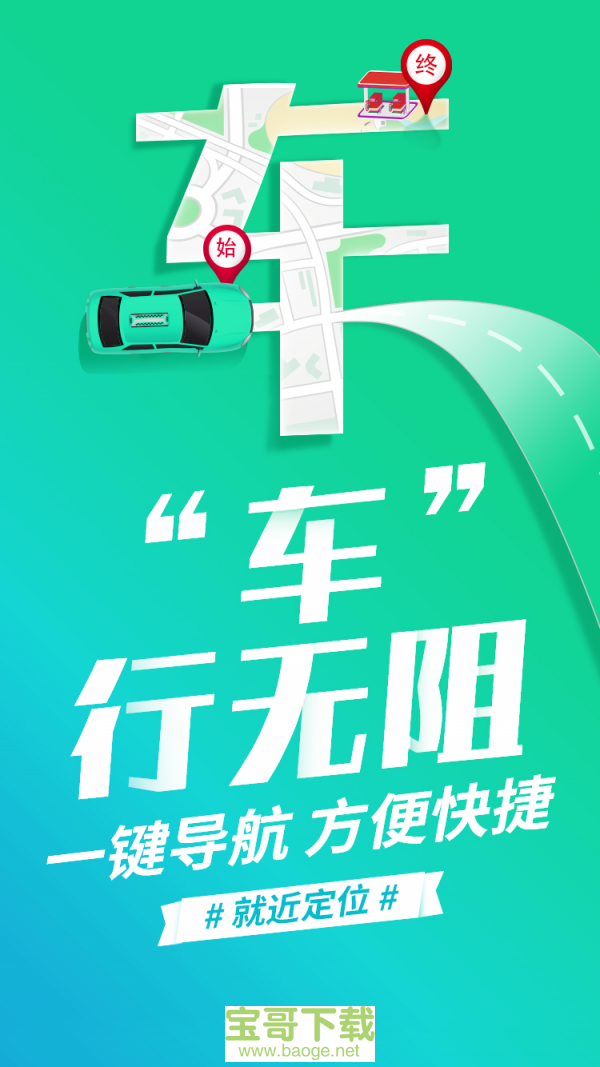 车油喜安卓版 v2.0.3 最新免费版