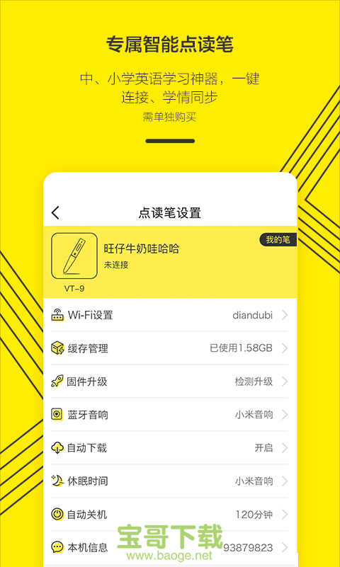 外研通下载 外研通下载