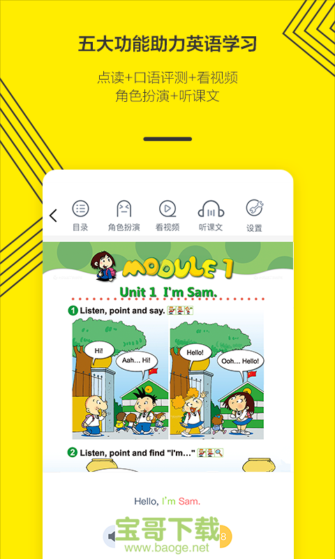 外研通app下载 外研通app下载