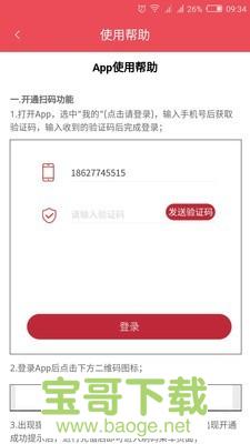 济宁公交app下载