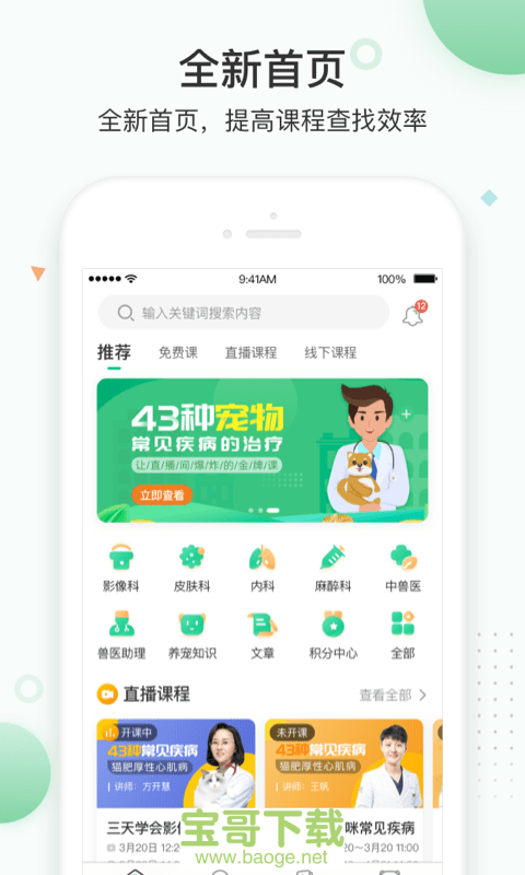 知跃手机版最新版 v4.2.1