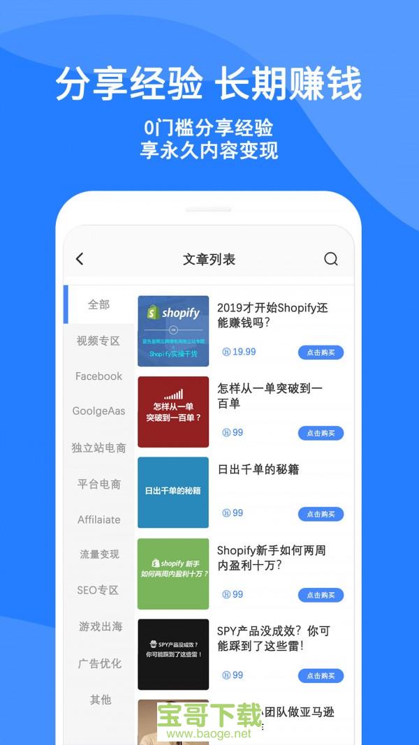 蓝色星期五app下载