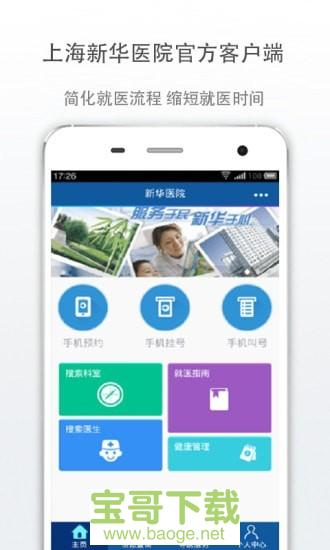 新华E院手机版最新版 v4.2.9