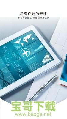 百洋商城app 百洋商城app