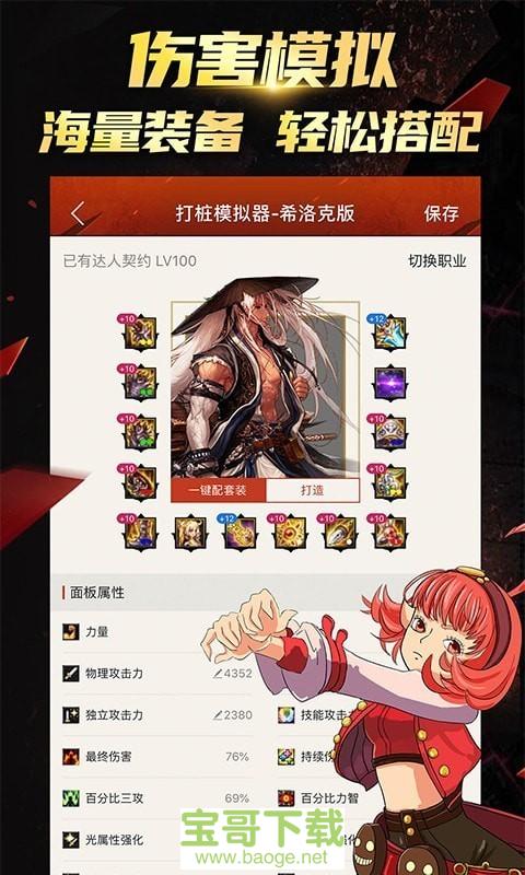 DNF掌游宝app下载