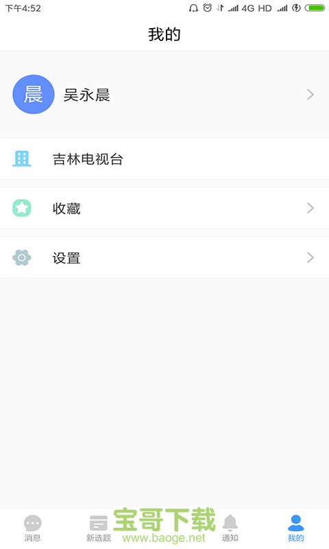 吉视协同app下载