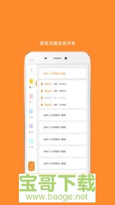 考研英语阅读app下载