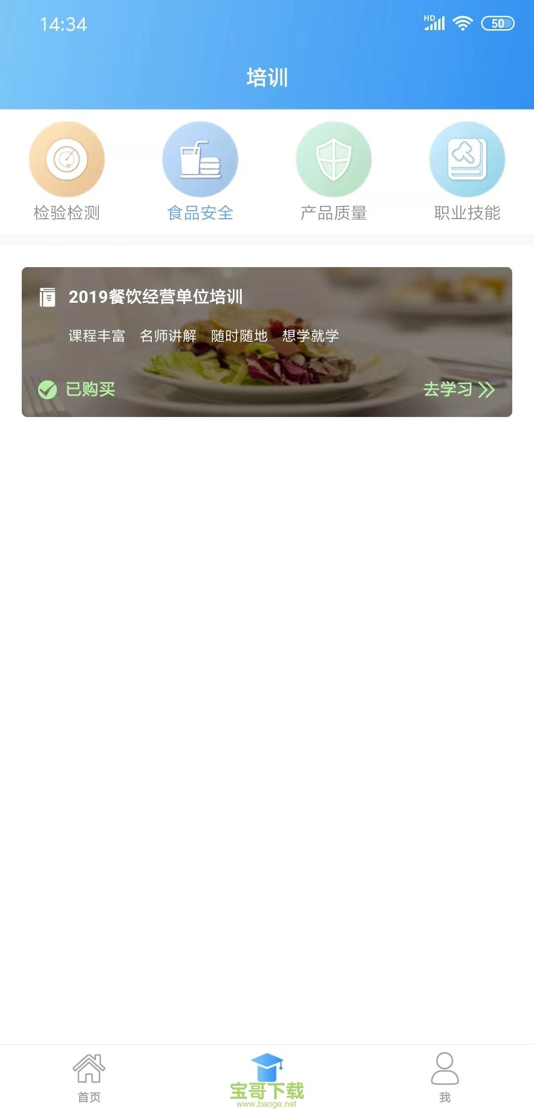 市场监管培训app下载