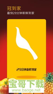 冠到家手机免费版 v1.7.2