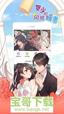 布丁漫画app下载