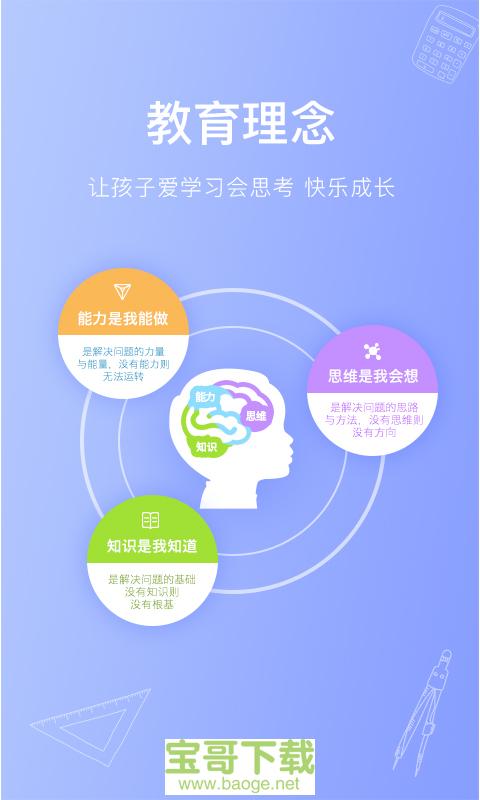 火花思维app下载