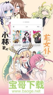 布丁漫画安卓版 v3.0.4 手机免费版