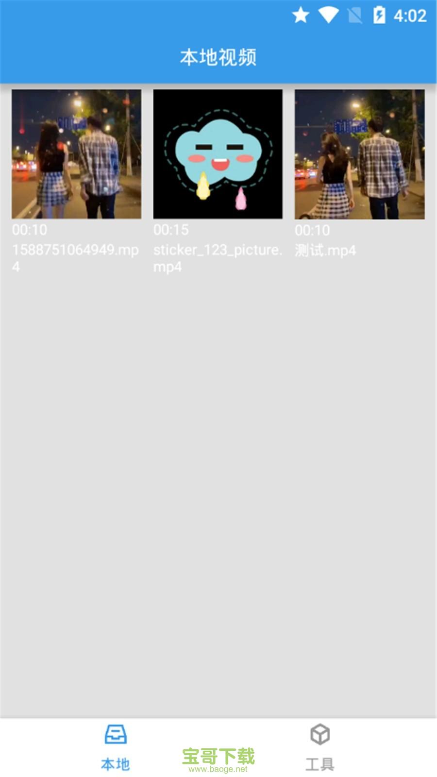 见见视频处理安卓版 v1.1.5 免费破解版 见见视频处理安卓版 v1.1.5 免费破解版