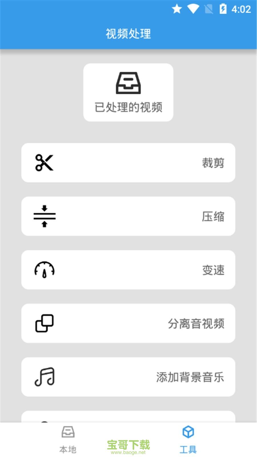 见见视频处理app下载 见见视频处理app下载