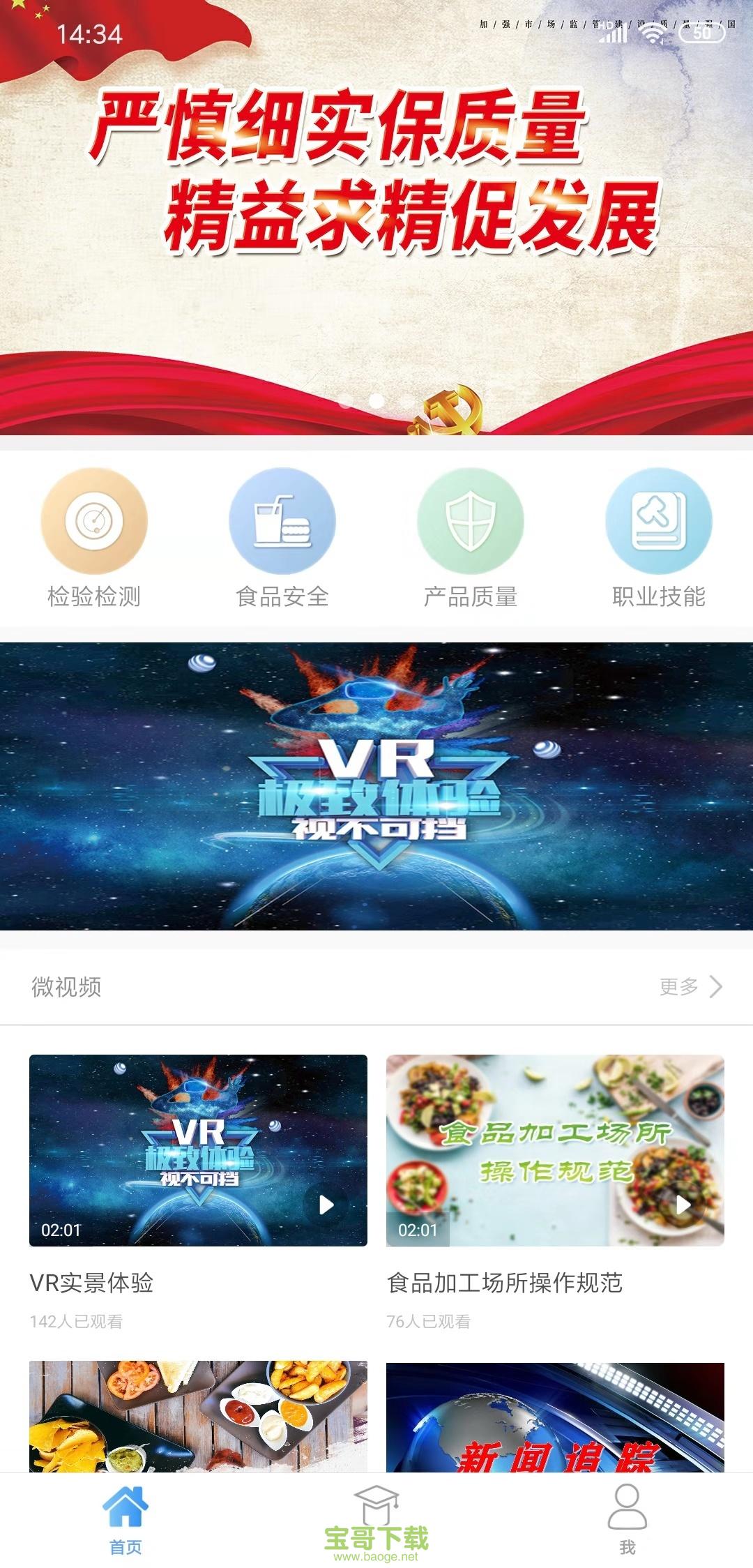 市场监管培训安卓版 v2.0.9 最新版
