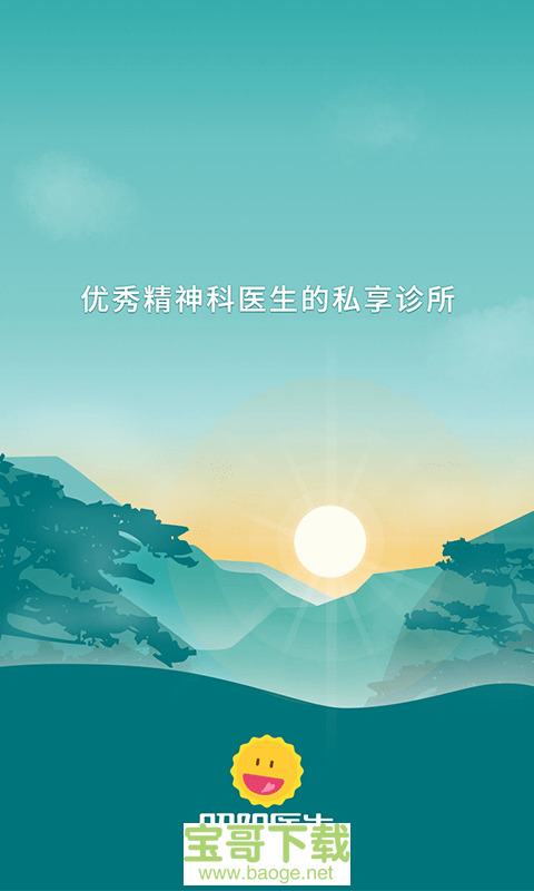 昭阳医生医生版安卓版 v4.6.3 最新免费版