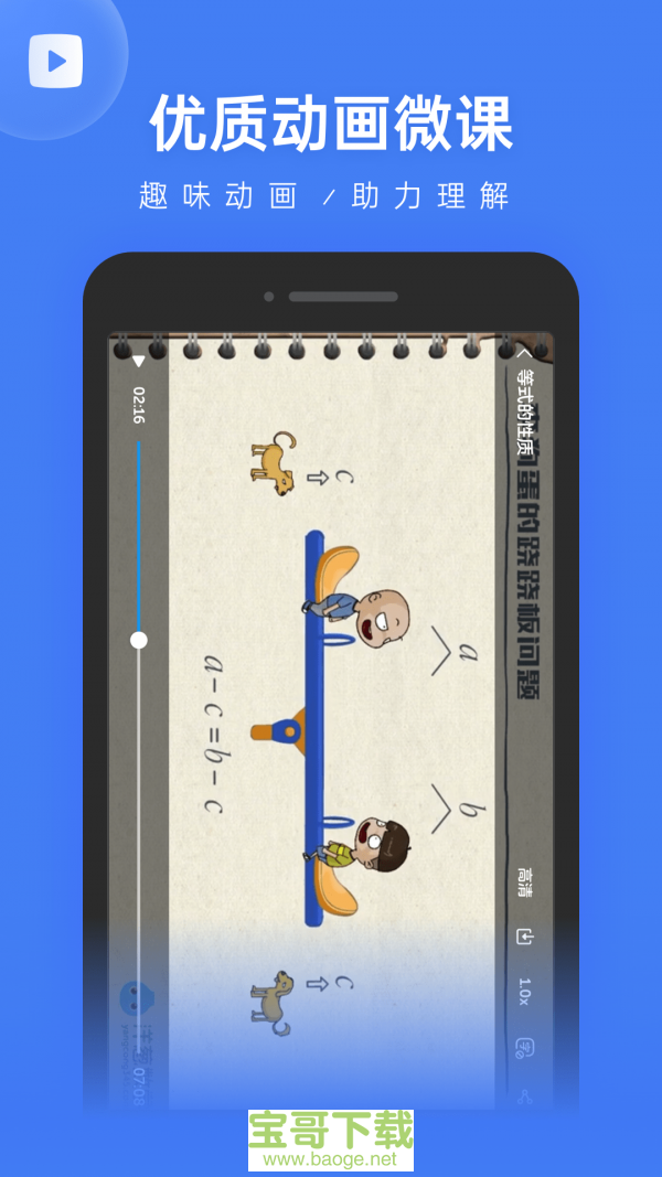 洋葱学院教师版