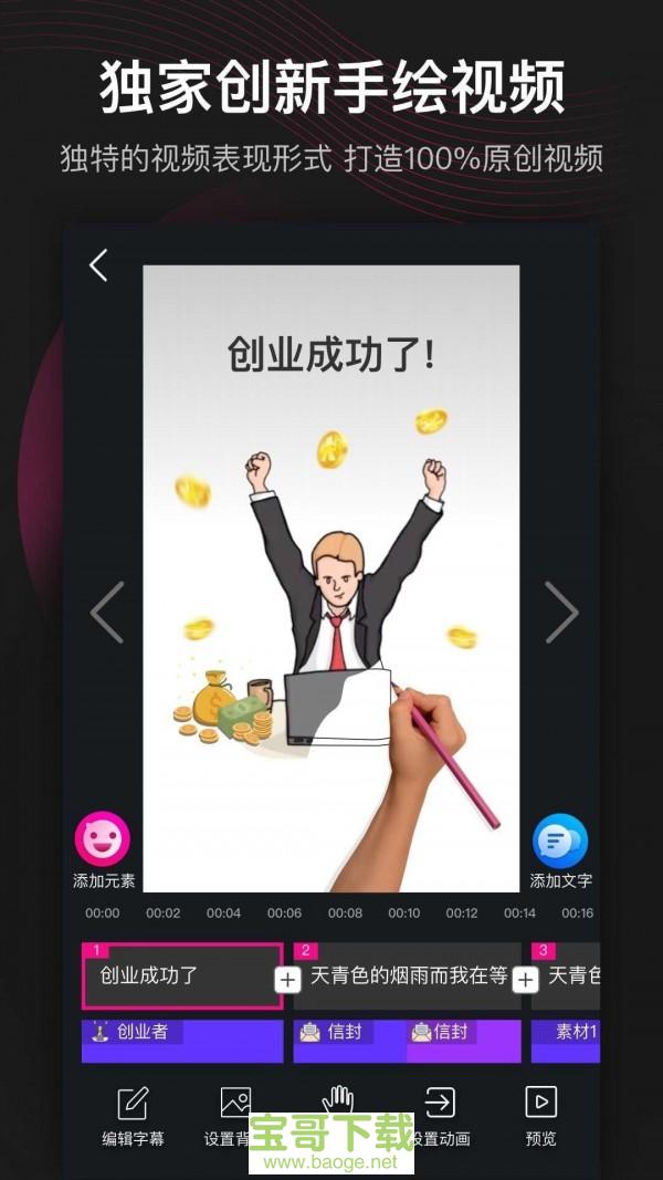 美册视频编辑剪辑制作安卓版 v3.6.5 最新免费版