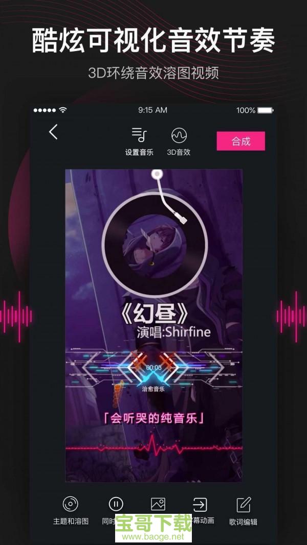 美册视频编辑剪辑制作下载