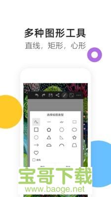 涂鸦画图app下载