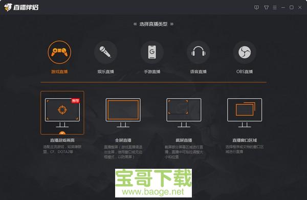 斗鱼TV直播伴侣最新版 v5.1.1.0免费PC版