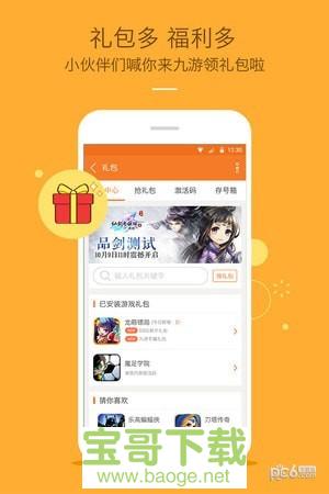 九游游戏中心app下载