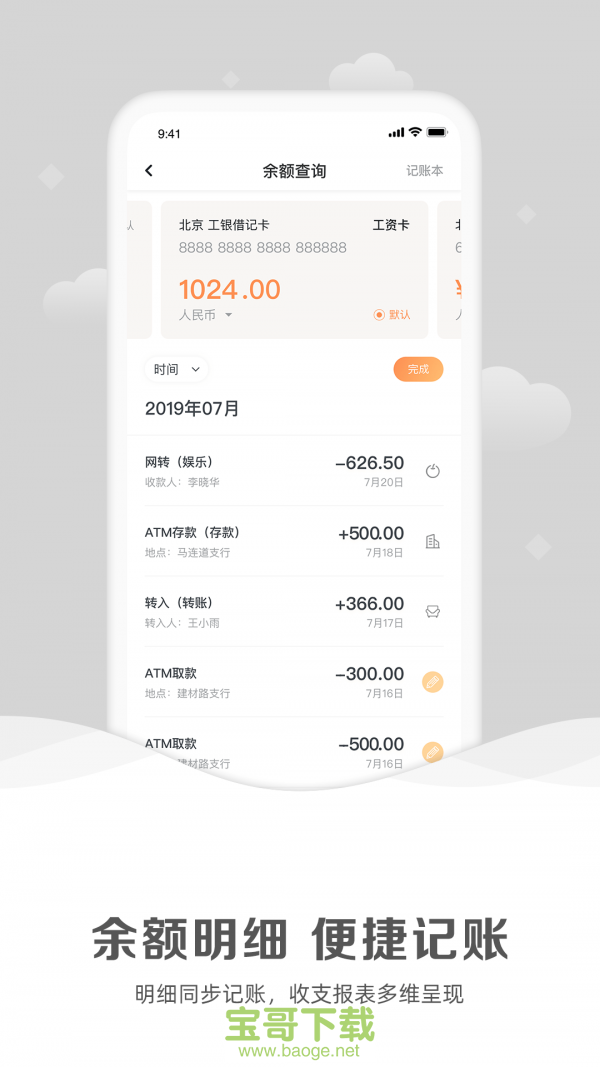 工银融e联app下载