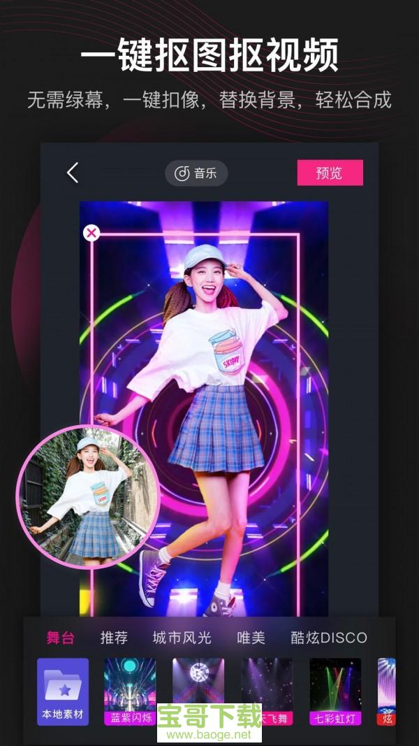 美册视频编辑剪辑制作app下载