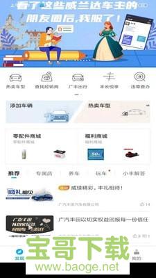 丰云行手机版最新版 v4.8.0