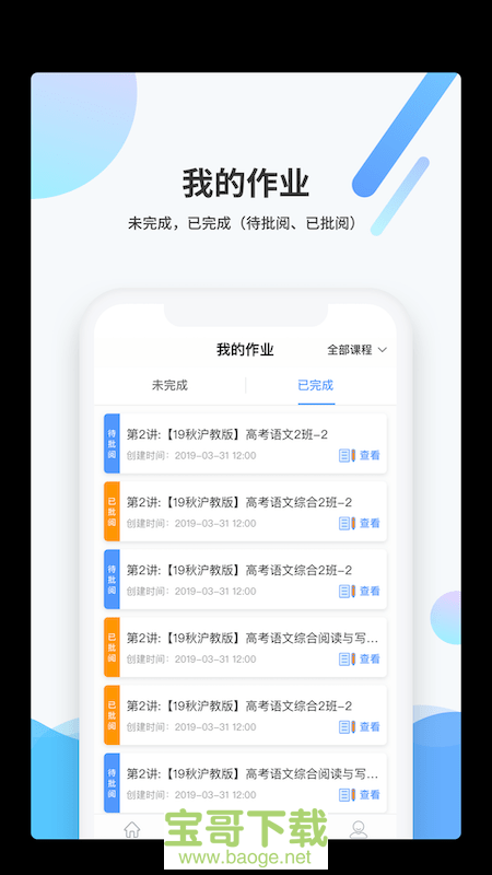 梯方在线app