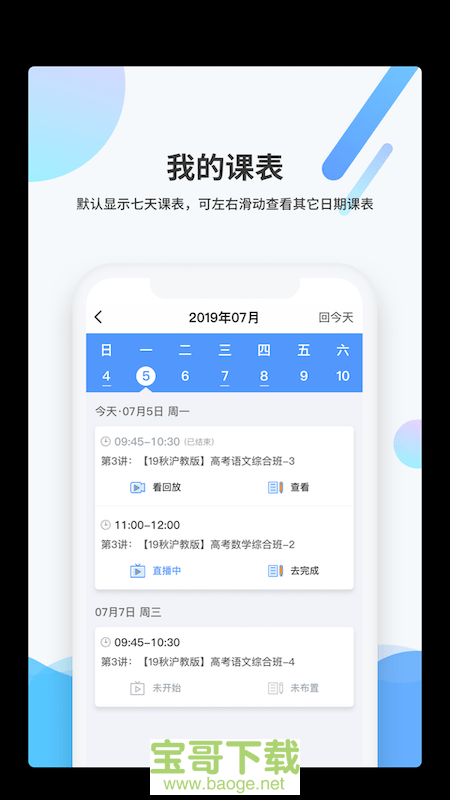梯方在线app下载
