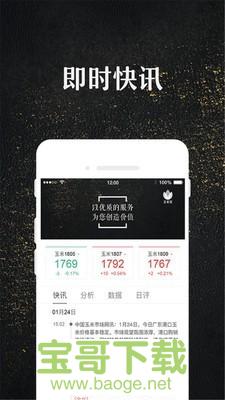 玉米宝手机版最新版 v1.8.3 玉米宝手机版最新版 v1.8.3