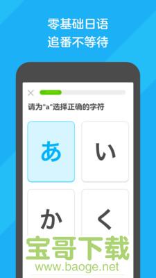 多邻国免费学英语app下载