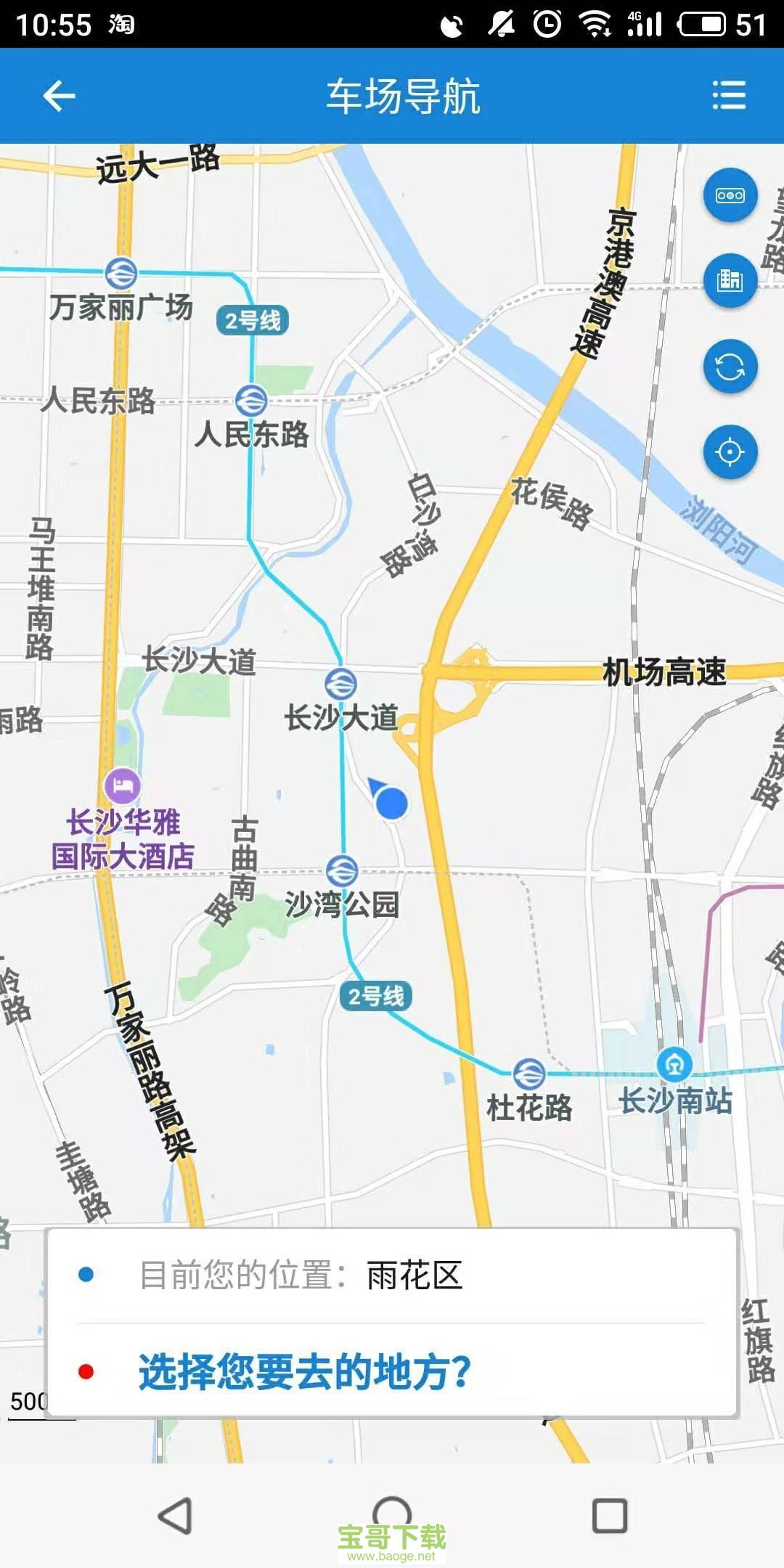 湘行天下安卓版 v3.5.5.6 最新免费版