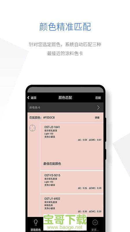 智能配色 智能配色