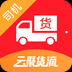 云聚货滴