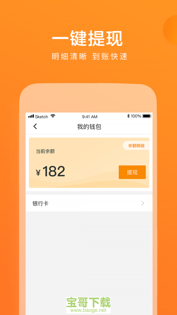 云聚货滴司机端下载