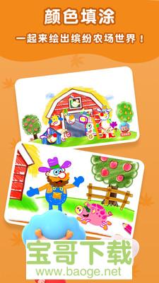 农场小画家安卓版 v2.3 最新版