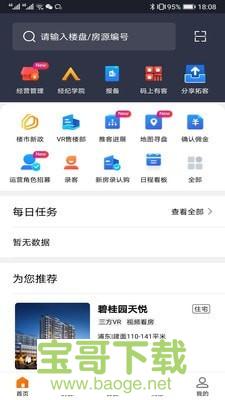 房江湖app下载