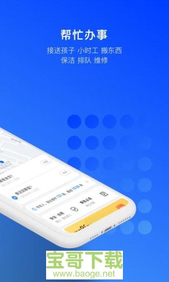 一喂急件app下载