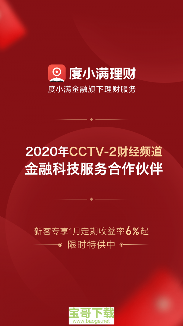 小胖理财安卓版 v7.0.0 最新免费版