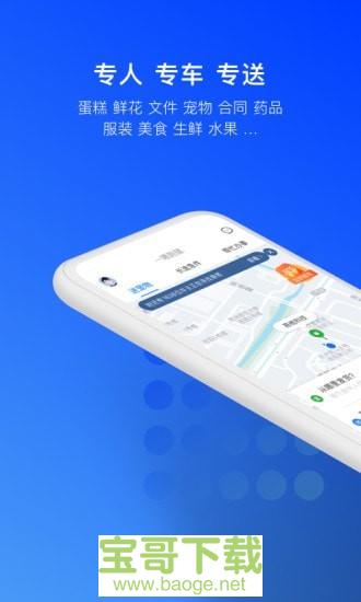 一喂急件安卓版 v6.8.6 手机免费版