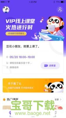 画了么手机免费版 v3.1.6