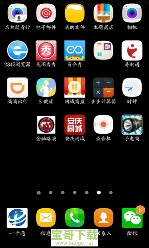 安庆同城安卓版 v7.4.0 手机免费版