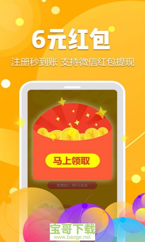 手游超人app下载
