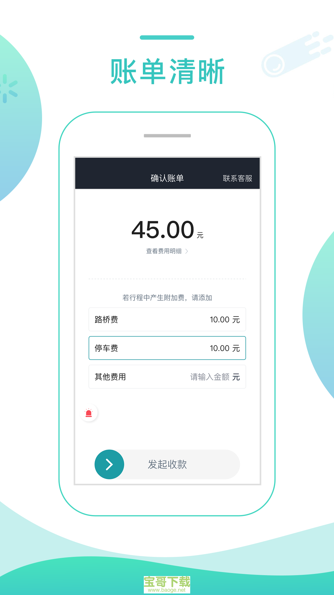 任行专车司机端app