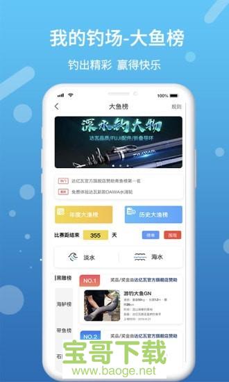 我的钓场安卓版 v2.0.4 最新版