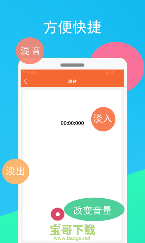 音频裁剪器安卓版 v2.1.19 免费破解版