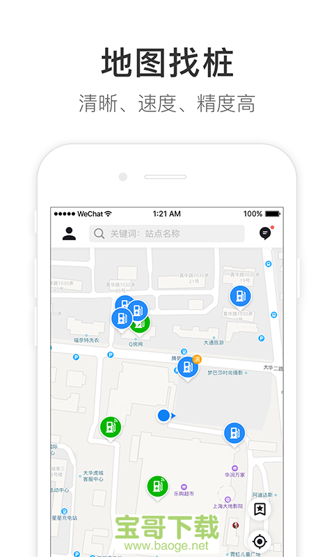 泊悦充电app下载